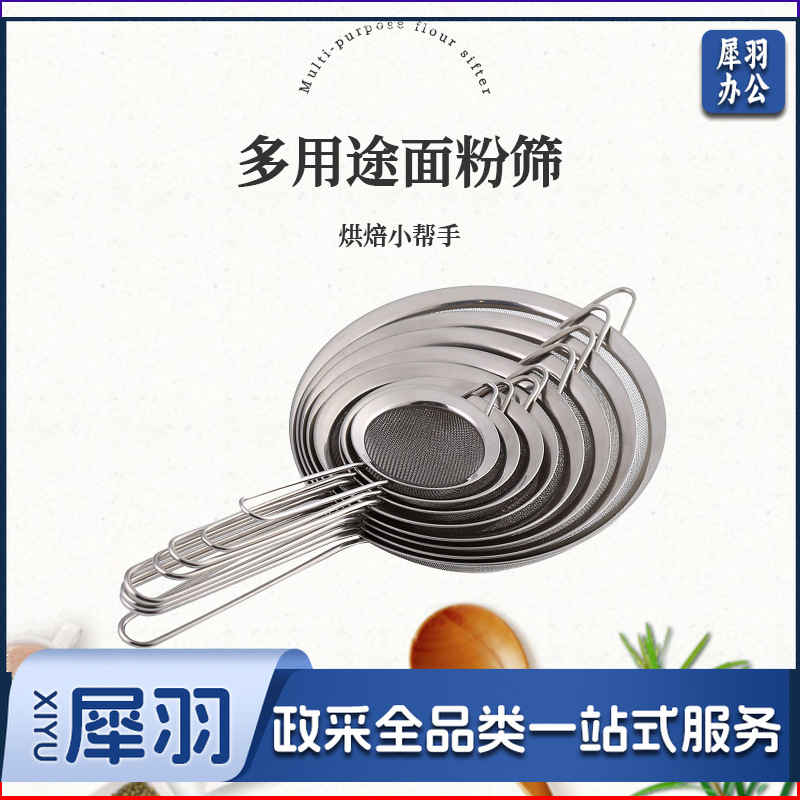 斜纹厨房过滤漏勺网漏烘焙手持面粉筛尖耳宽边不锈钢油格跨境（28cm）