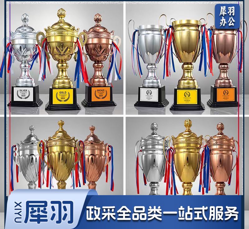 金属奖杯支持定制