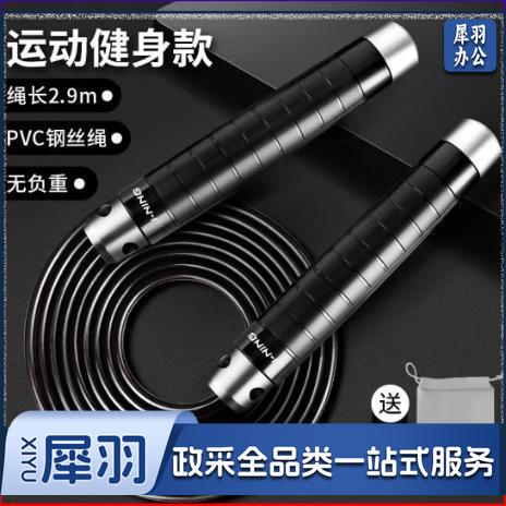 李宁跳绳成人减肥燃脂运动健身专用