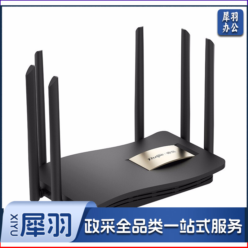 锐捷（Ruijie）无线家用路由器 千兆RG-EW1200G pro双频wifi信号放大器1300M 黑色 单位：个