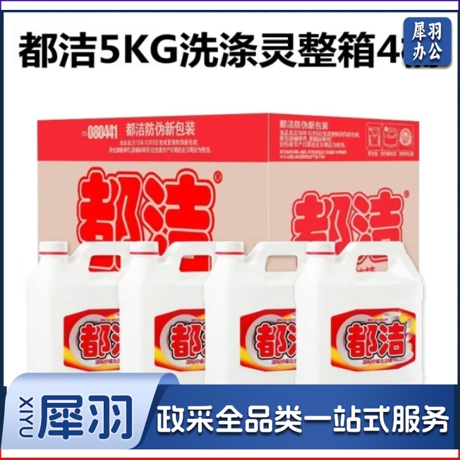 都洁 5KG 柠檬 餐具洗洁精洗涤灵洁洁灵 去油去污  4桶/件