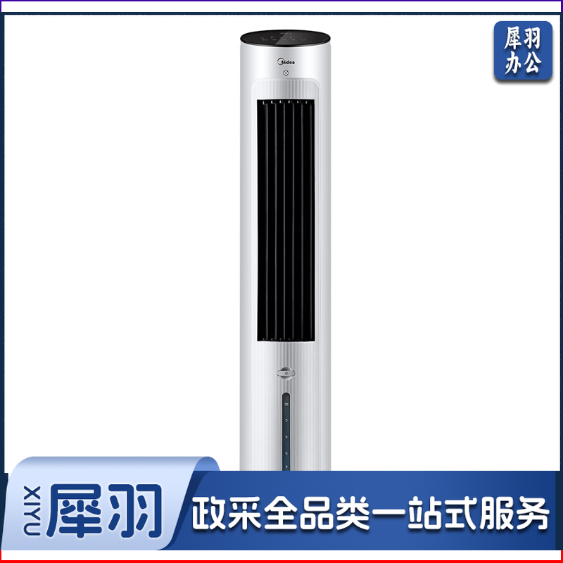 美的(Midea) AAF10MR “云致系列”APP操控家用空调扇 长310mm*宽310mm*高1027mm 3档风速度 负离子净化加湿 (单位：台)