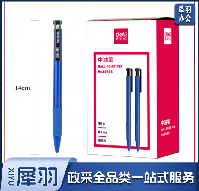 得力(deli)0.7mm英文专用低粘度圆珠笔 迷你头中油笔36支/盒DL-6546S蓝