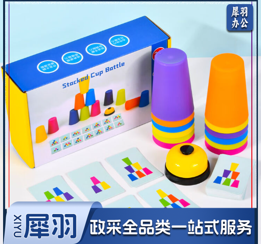 幼儿园叠叠杯玩具宝宝儿童双人对战逻辑思维叠叠乐竞技互动桌游   12杯子+50张卡