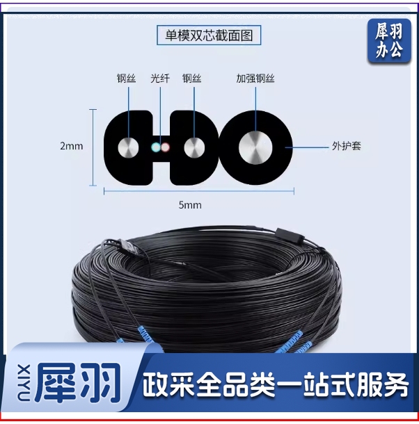 光纤线 成品光纤线皮线光缆1芯3钢丝 200米