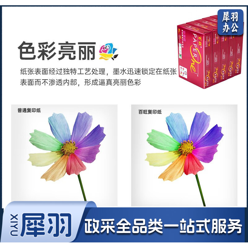 巨联 彩激纸 1.jpg