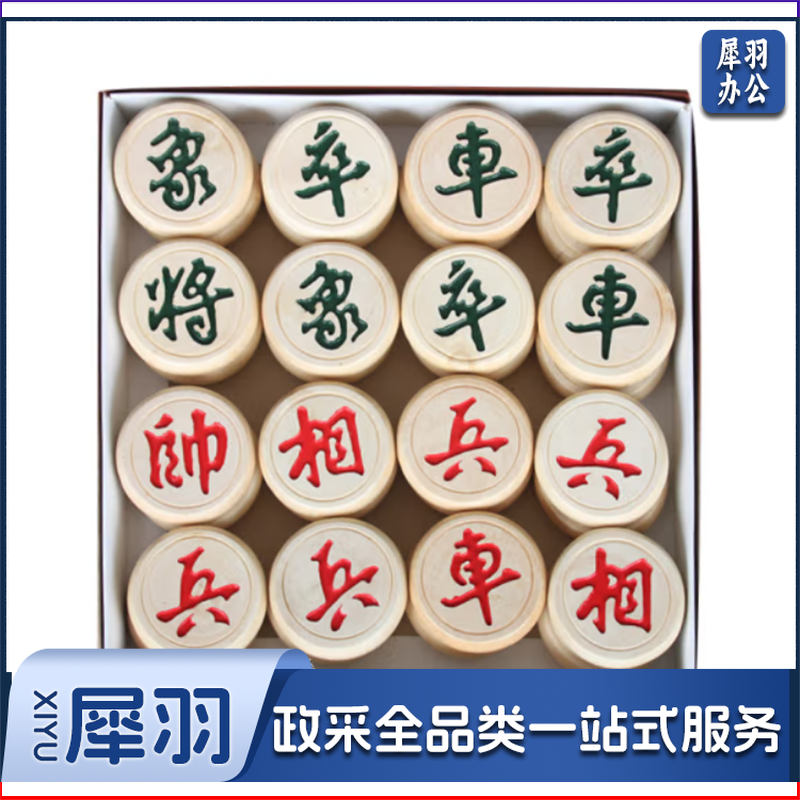 中国象棋套装5.0实木象棋