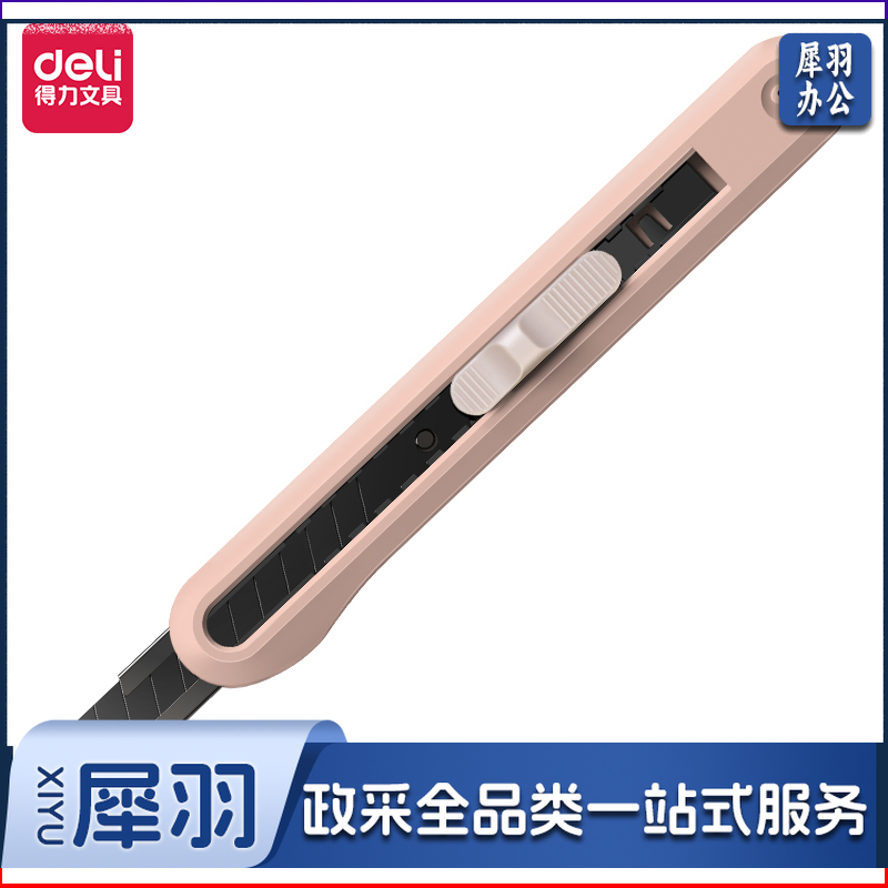 得力(deli)纽赛NS063-SA小号美工刀尾部自带折刀器 红色