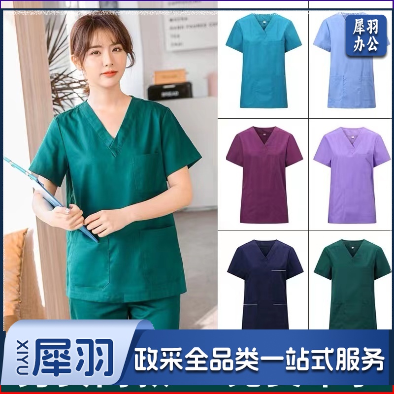 短袖刷手服套装