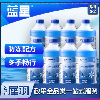 蓝星(BLUESTAR)四季款玻璃水清洗剂-30℃ 2L 去油膜玻璃清洁剂