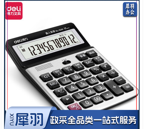 得力(deli)大屏幕12位数语音计算器计算机 办公用品 银灰色1530