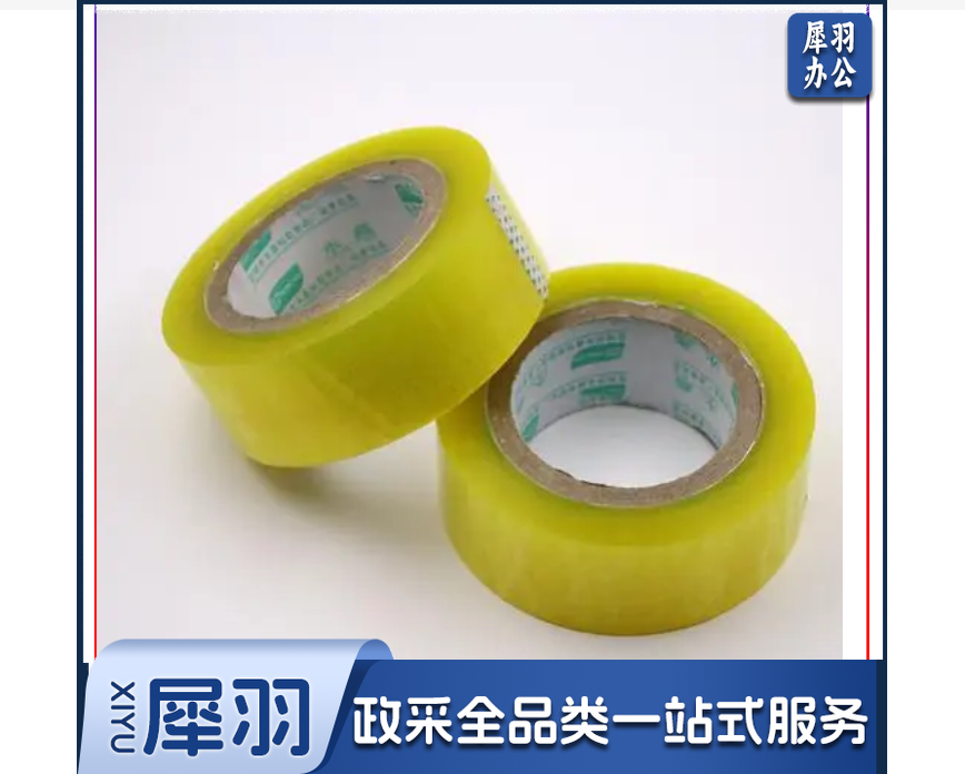 不易断裂封箱胶带打包胶带高透明封箱胶 大胶带	60*55单个价
