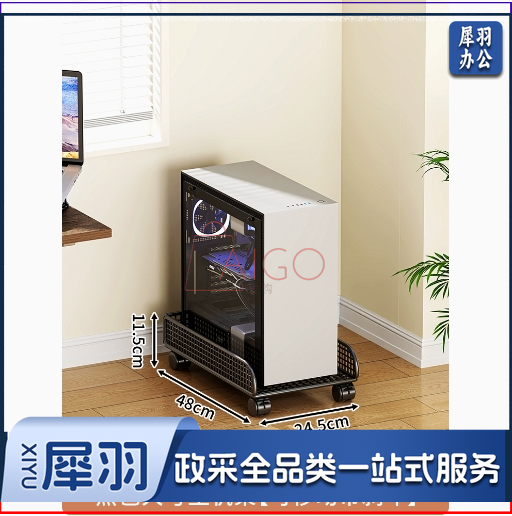 主机托架散热带轮可移动底座