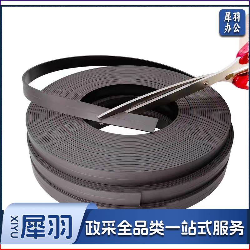 橡胶软磁条教学教具磁铁贴片磁力磁条贴门帘吸铁石磁性贴软磁吸条  宽15*厚2mm  10米一卷
