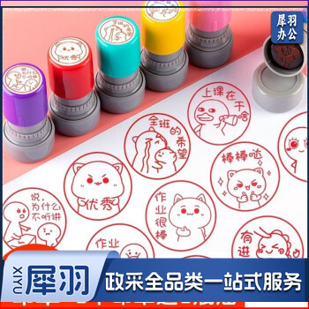 奇珍异刻 老师评语表情包印章教师用奖励盖章儿童可爱改作业表扬趣味小图章 棒棒哒CHO29[20mm]