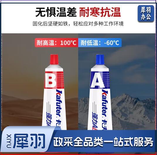 卡夫特(kafuter) K-8818 强力AB胶 高强度丙稀酸结构胶 青红胶 金属塑料胶 淡黄色 16g/盒