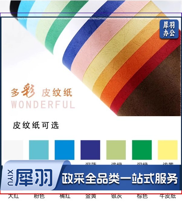 年度考核测评票