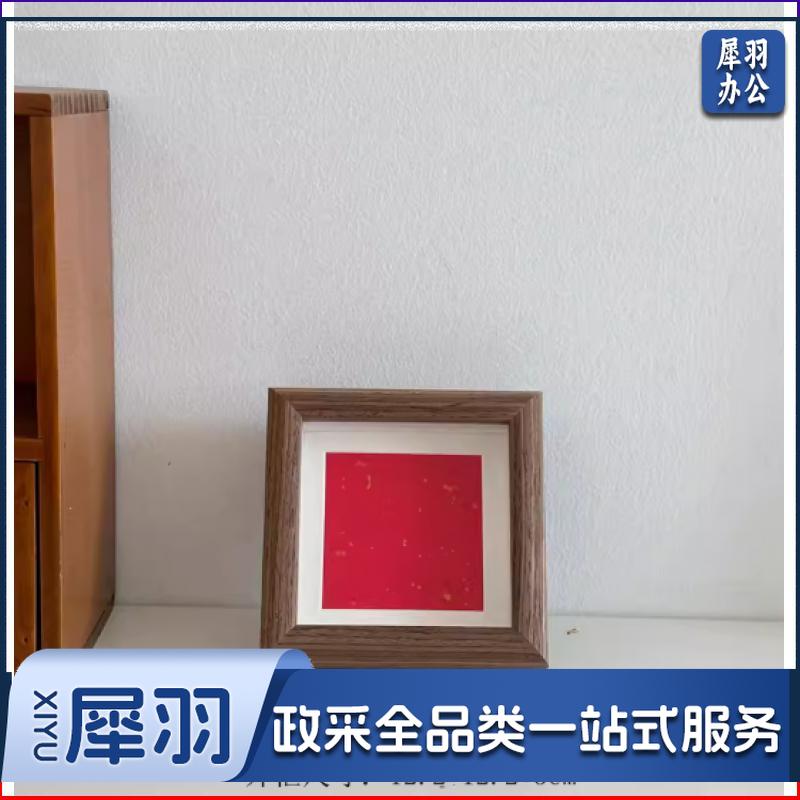 新中式可书写相框摆件 方4空+10红底/套