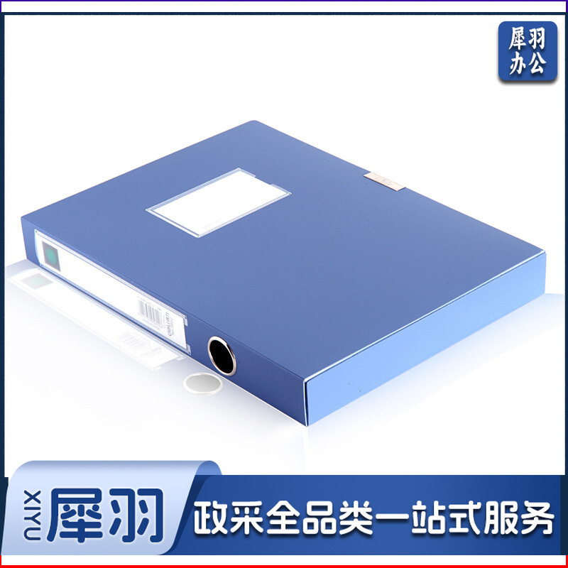 1100017278EA 得力 5602 PP 蓝色