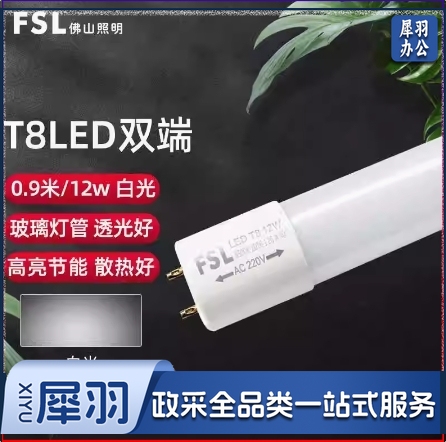 佛山FSL T8LED灯管 220V-12W 65K 0.9米 双端标准