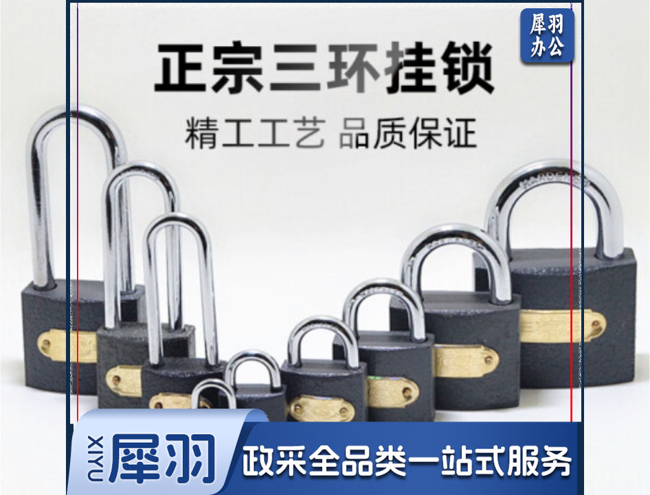 三环 锁头 25mm