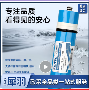 碧丽bili 净水器滤芯ro反渗透膜 型号M400-3013