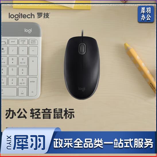 罗技（ Logitech） M110 有线静音鼠标 黑色