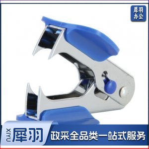 得力 deli 0231 起钉器 单位：个