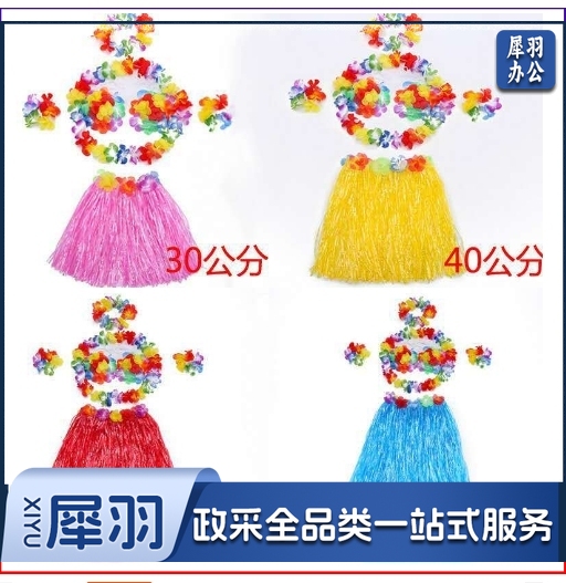 夏威夷狂欢派对草裙套装幼儿园成人表演道具草裙舞