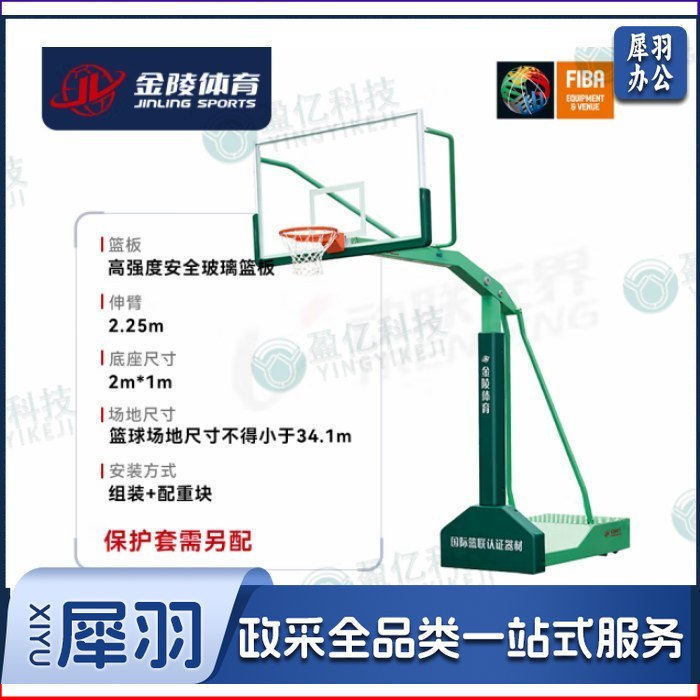 金陵篮球架 成人体育器材 室外装拆式篮球架 GDJ-3B/单只（不含安装）