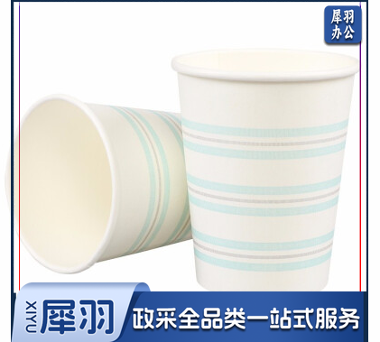 得力(deli)一次性纸杯 加厚型中大号纸杯子50只装办公家用纸杯 19203