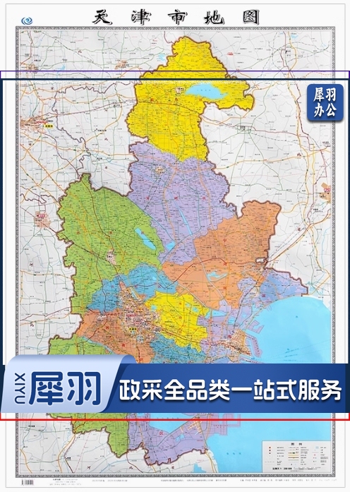 天津市地图2022年全新版大尺寸