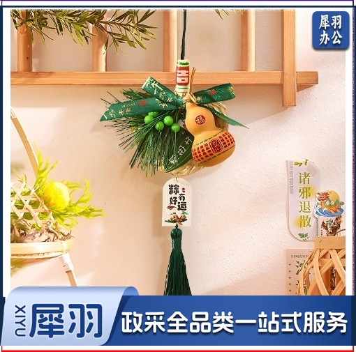 端午节艾草入户大门把手扫帚挂件装饰万字结葫芦香包香囊车载挂饰
