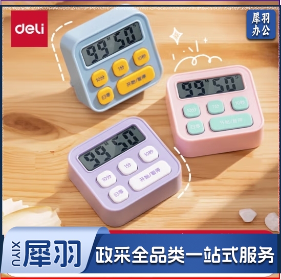 得力（deli）电子计时器烘焙定时学生考试时间管理  LE201颜色随机 （10个起售，偏远区域下单请电话咨询）