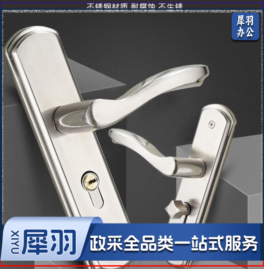 内卧室不锈钢锁