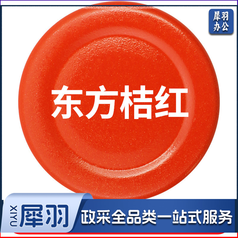 保赐利汽车自喷漆 【色泽纯正 覆盖力强】230东风桔红  自动喷漆手喷补漆白油漆车漆手摇金属防锈漆家用