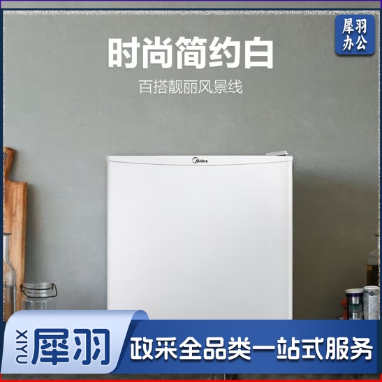 美的(Midea)45升单门迷你小冰箱 BC-45M