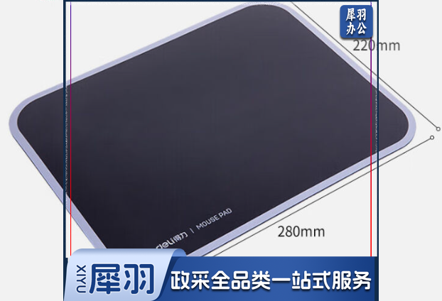 得力(deli)舒适耐磨树脂鼠标垫 办公游戏鼠标垫 280*220mm 黑色2227