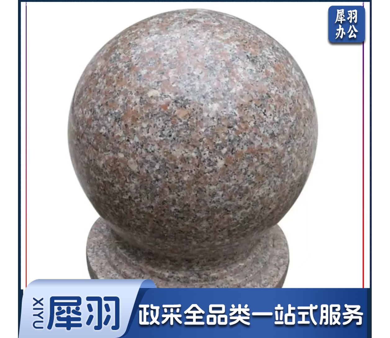 石球路障挡车石圆球大理石广场石墩子 直径50cm