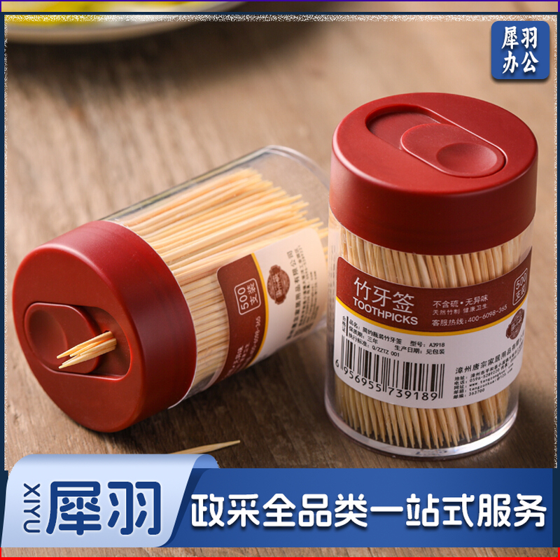 竹牙签500支装 红简约 单罐装牙签