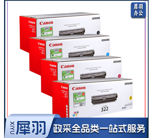 佳能Canon原装CRG-322硒鼓 适用于LBP9100Cdn 墨盒 CRG-322BK黑色6500页