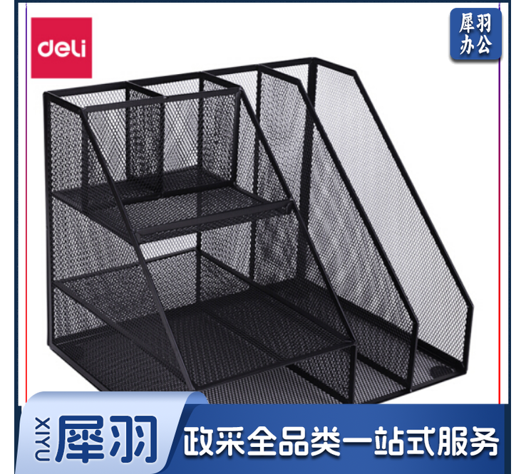 得力79075多功能文件筐ydfg-240523095716