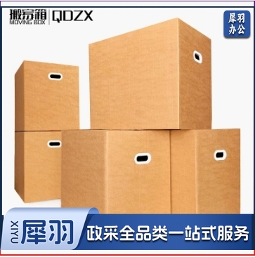 QDZX搬家纸箱有扣手 40*33*36