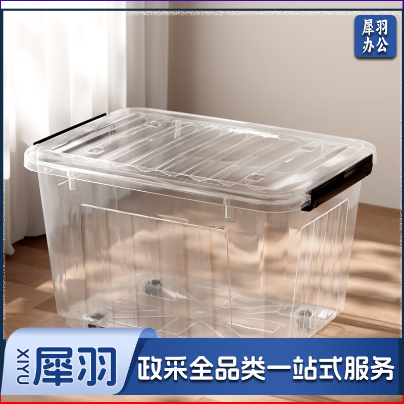 塑料衣物收纳箱杂物整理箱110L 透明色 整理箱带轮736*512*448
