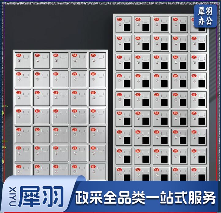 充电款手机 保管 存放 箱 50位