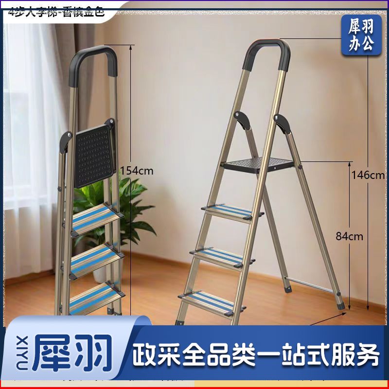 梯子家用折叠四步梯铝合金人字梯工程铝梯