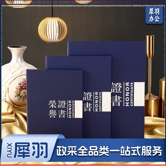 荣誉证书封皮外壳制作珠光磨砂烫金硬本证书内芯内页创意奖状8K【含内芯】红