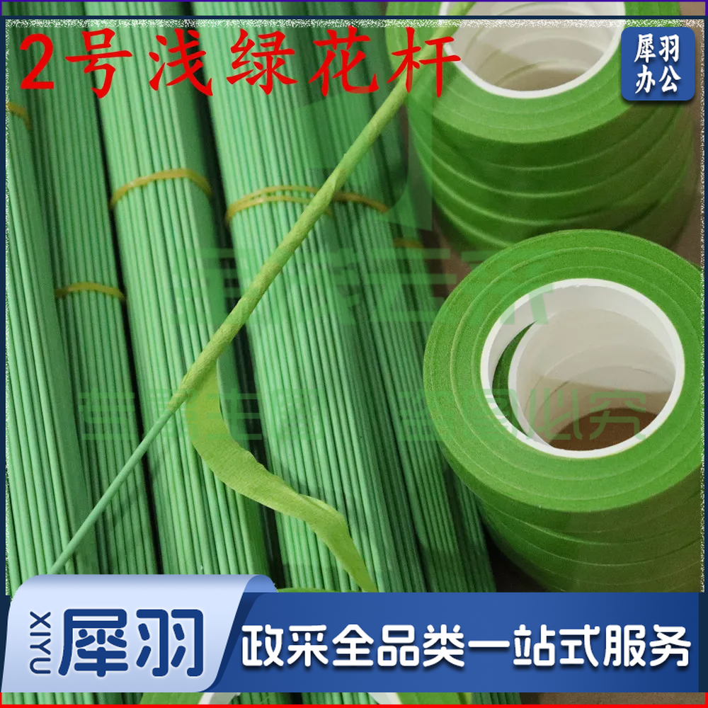 浅绿2号胶包园艺花杆手工制作花杆