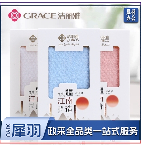洁丽雅纯棉毛巾礼盒单条装全棉批发婚庆回礼伴礼