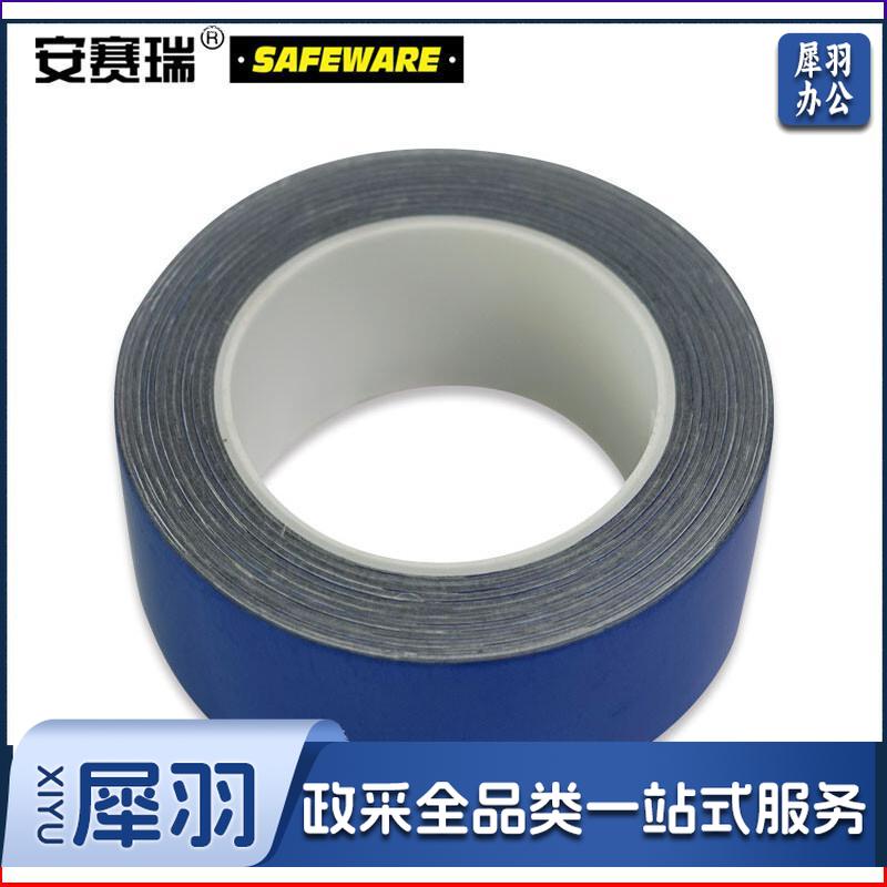 安赛瑞14345反光划线胶带蓝100mm*22m（卷）